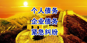 昌黎追债公司